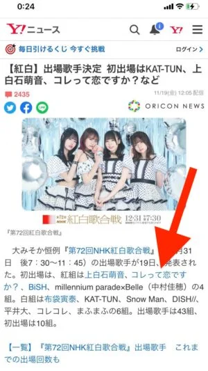 コレ恋の紅白出場