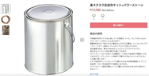 自作のテスラ缶の作り方がヤバいw缶と銅線と謎の石で手作り可能 自作のテスラ缶の作り方がヤバいw缶と銅線と謎の石で手作り可能