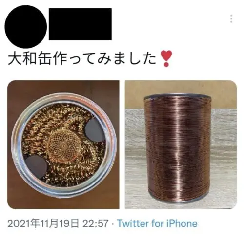 自作のテスラ缶の作り方がヤバいｗ缶と銅線と謎の石で手作り可能！ - 川と森のPOST