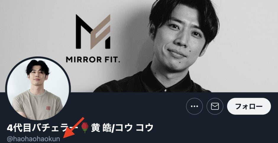 ハオハオ君こと黄皓