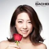 バチェラー3・水田あゆみはいじめを自作自演していた？性格が分かるエピソードを紹介