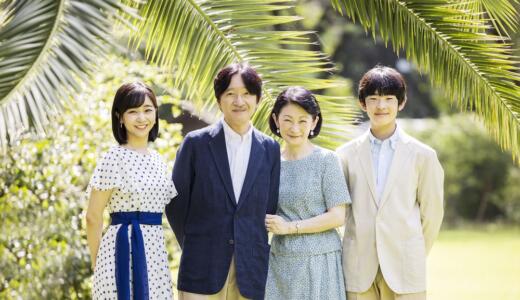 秋篠宮家がやばいといわれる理由3選！なぜ嫌われる？理由を調査